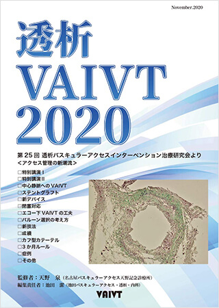 透析 VAIVT 2020
